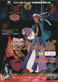 Hayao Miyazaki Lupin III: The Castle of Cagliostro (4K)