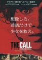 The Call