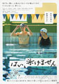 Yes, I Can't Swim