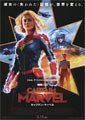 Captain Marvel