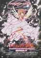 Cardcaptor Sakura 2: The Sealed Card