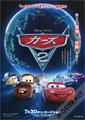 Cars 2