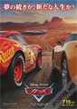 Cars 3