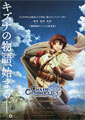 Chain Chronicle: The Light of Haecceitas