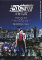 City Hunter: Angel Dust
