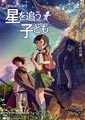 Makoto Shinkai Children Who Chase Lost Voices from Deep Below