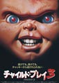 Child's Play 3