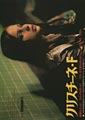 Christiane F.