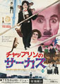 The Circus