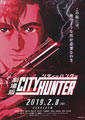 City Hunter: Shinjuku Private Eyes