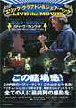 Eric Clapton and Steve Winwood: Live from Madison Square Garden