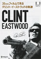 Clint Eastwood on 35mm