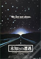 Close Encounters of the Third Kind