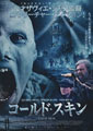 Cold Skin