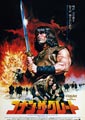 Conan the Barbarian