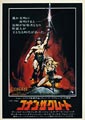 Conan the Barbarian