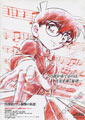 Yasuichiro Yamamoto Detective Conan 12: Full Score of Fear