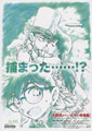 Detective Conan 14: The Lost Ship in the Sky