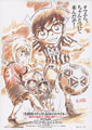 Kobun Shizuno Detective Conan 16: The Eleventh Striker