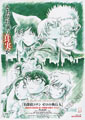 Yuzuru Tachikawa Detective Conan 22: Zero the Enforcer