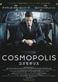 Cosmopolis