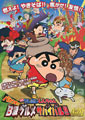 Masakazu Hashimoto Crayon Shin-chan 21