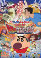 Wataru Takahashi Crayon Shin-chan 22