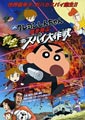 Soichi Masui Crayon Shin-chan 19