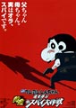 Soichi Masui Crayon Shin-chan 19