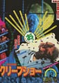 Creepshow
