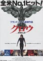 The Crow