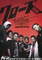 Crows Zero