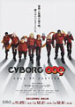 Cyborg 009: Call of Justice