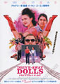 Drive-Away Dolls