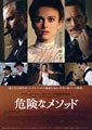 A Dangerous Method