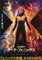 Dark Phoenix