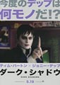 Dark Shadows