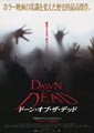 Dawn of the Dead (Remake)
