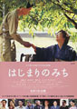 Dawn of a Filmmaker: The Keisuke Kinoshita Story