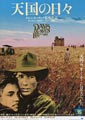 Days of Heaven