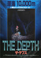 DeepStar Six