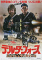 The Delta Force