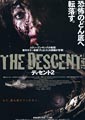 The Descent: Part 2