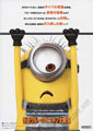 Despicable Me 3