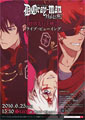 D.Gray-man Hallow