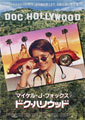 Doc Hollywood