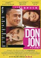 Don Jon