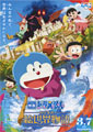 Doraemon 44: Nobita's Art World Tales