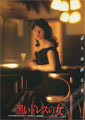 The Lady in a Black Dress