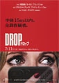 Drop